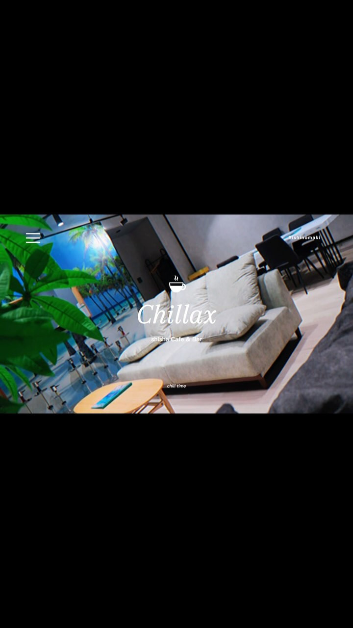 【Chillax／チルックス】では、日々の喧騒を忘れ、心から