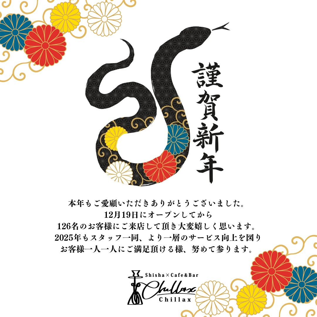 今年度は本当に多くのご支援とご協力をいただき、ありがとうござ